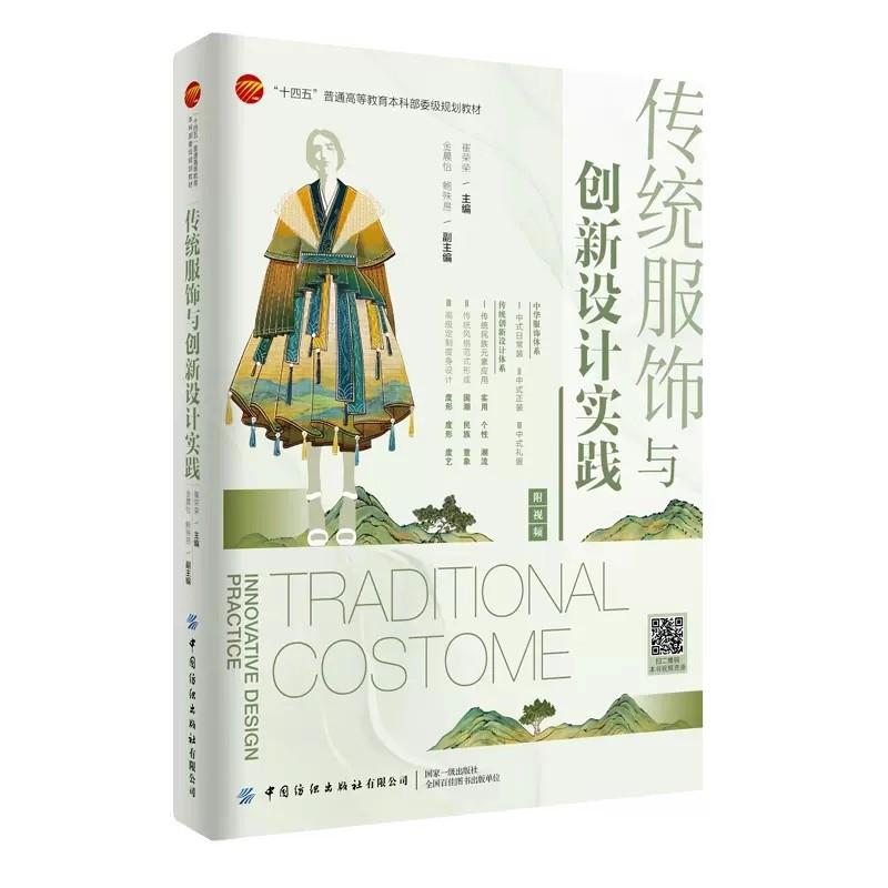 Buku Kursus Desain Busana Etni - Ethnic Fashion Book ulasan dan harga